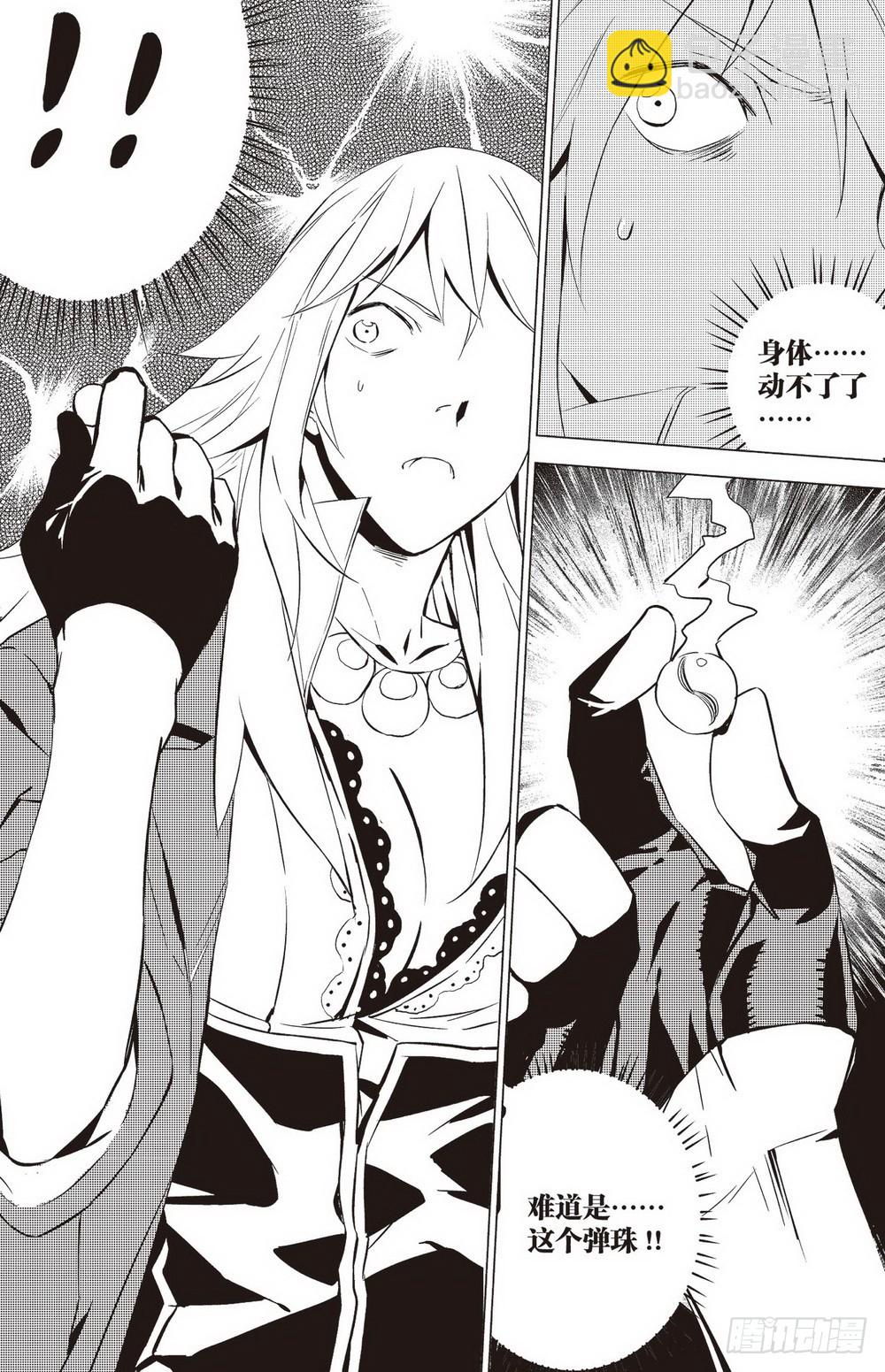 第41章 夺回周瑜（上）-第118话