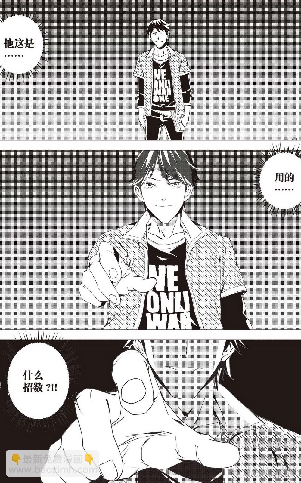 第41章 夺回周瑜（上）-第118话