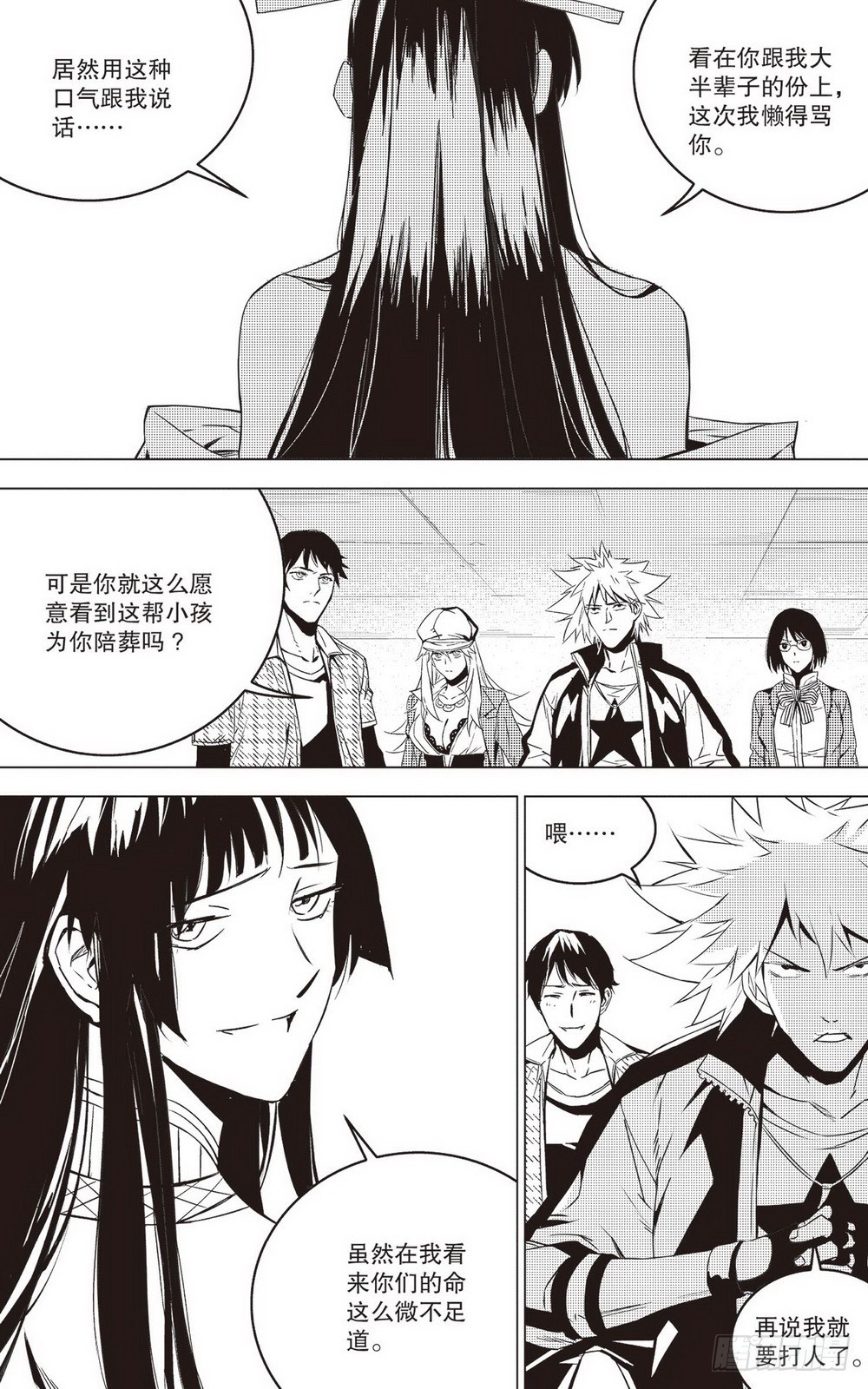 第42章 兵临城下（上）-第120话