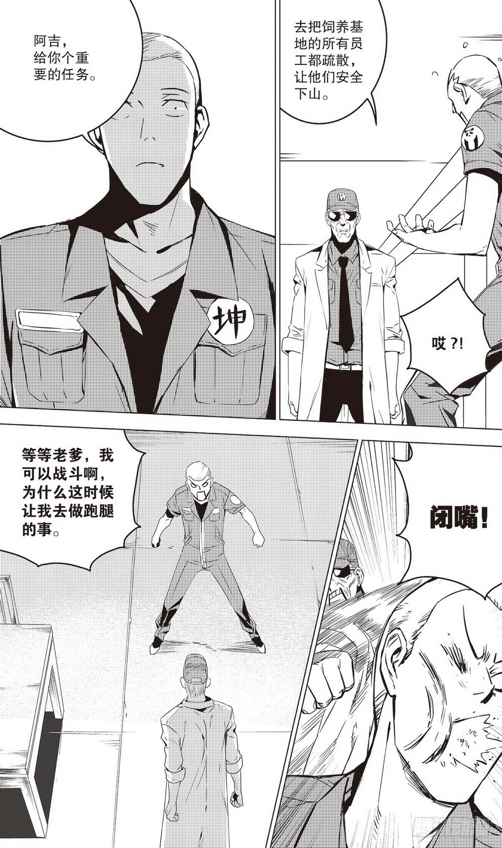 第42章 兵临城下（上）-第120话