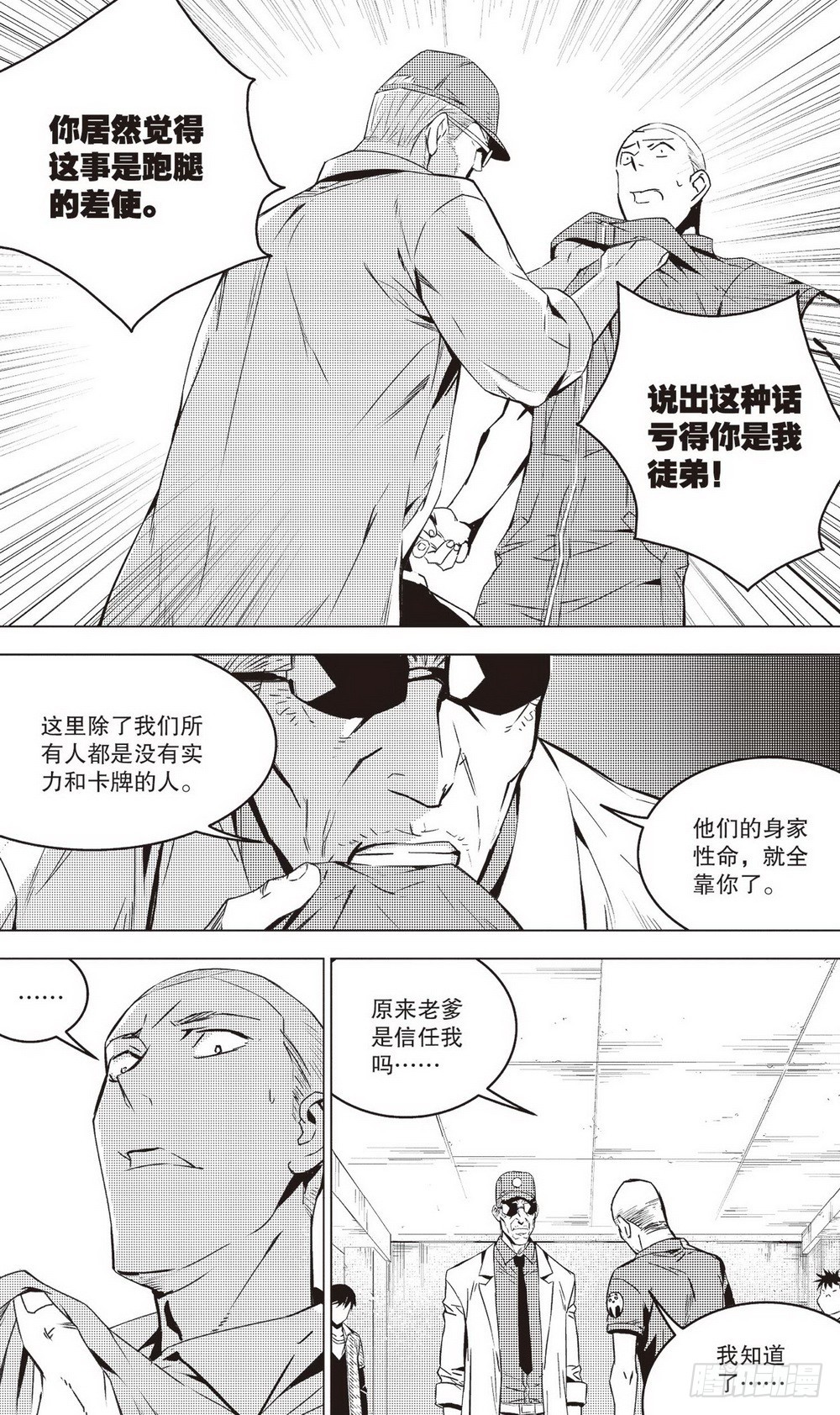 第42章 兵临城下（上）-第120话