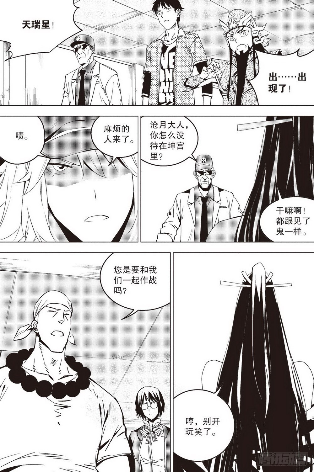 第42章 兵临城下（上）-第120话