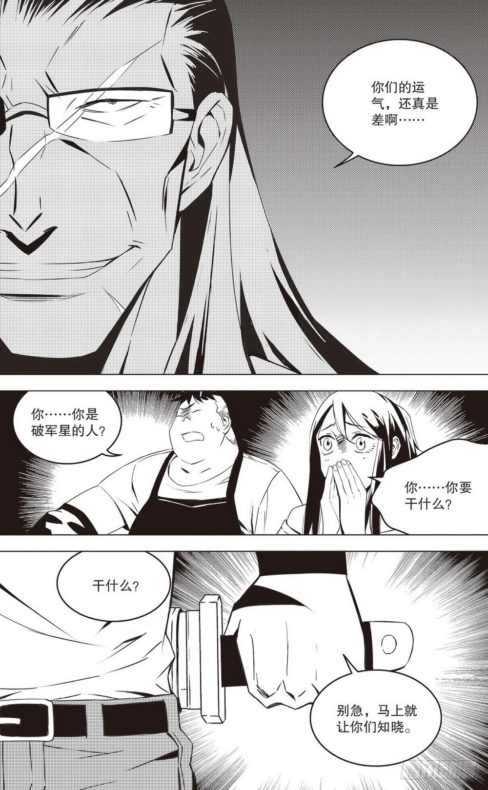 第43章 邓艾（上）-第122话