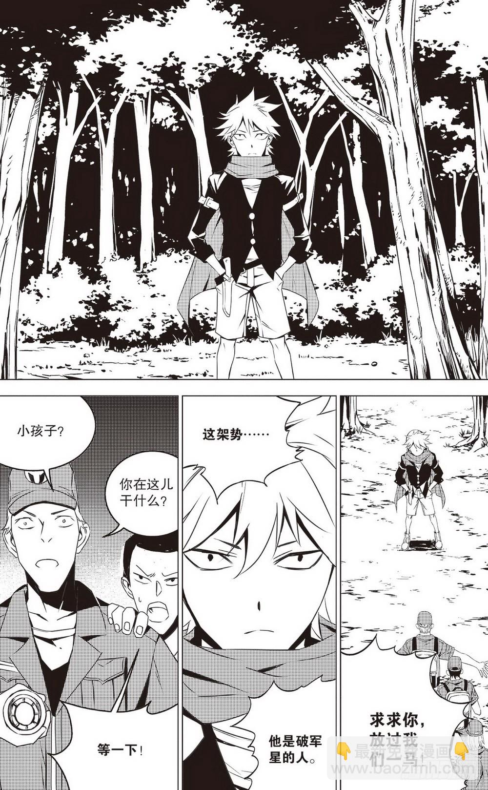 第43章 邓艾（上）-第122话