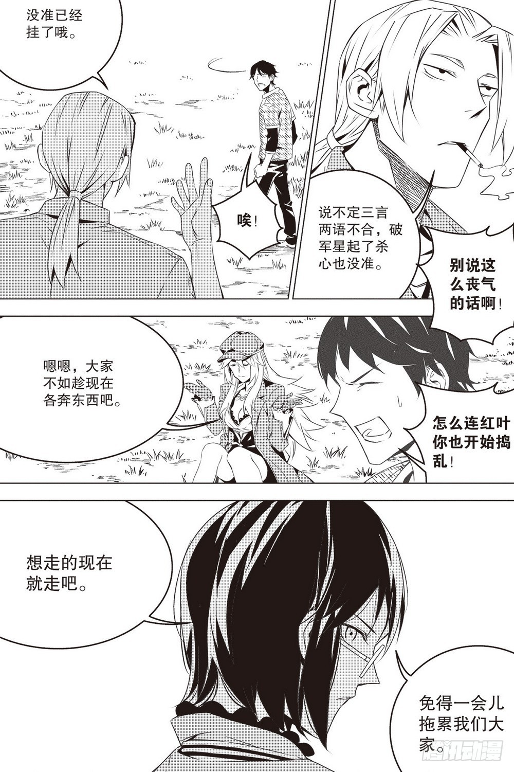 第45章 列在阵前-第126话