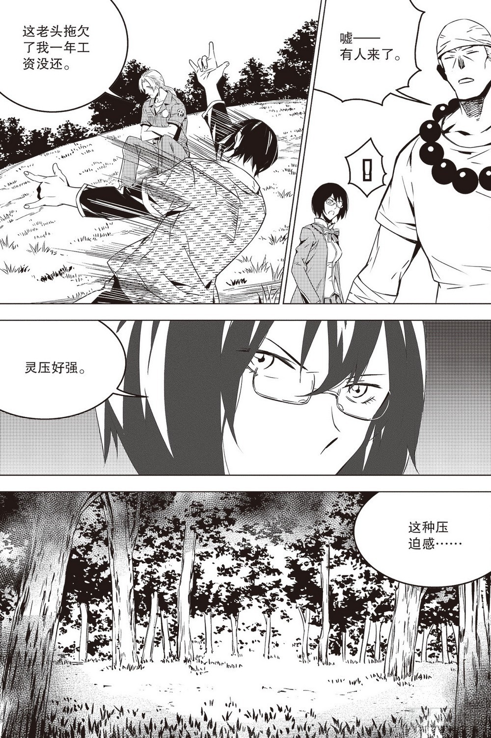 第45章 列在阵前-第126话