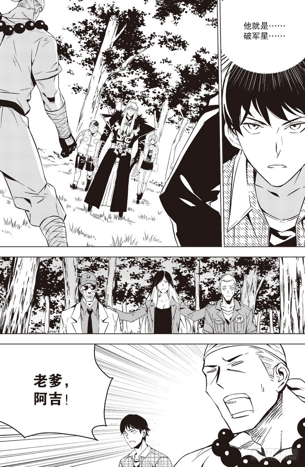 第45章 列在阵前-第126话