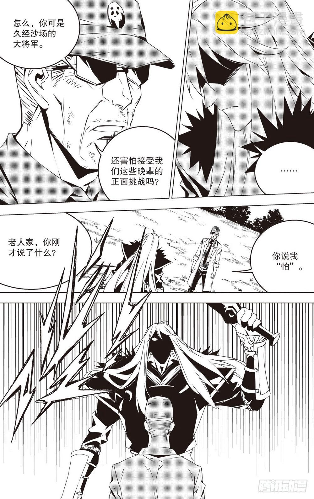 第45章 列在阵前-第126话