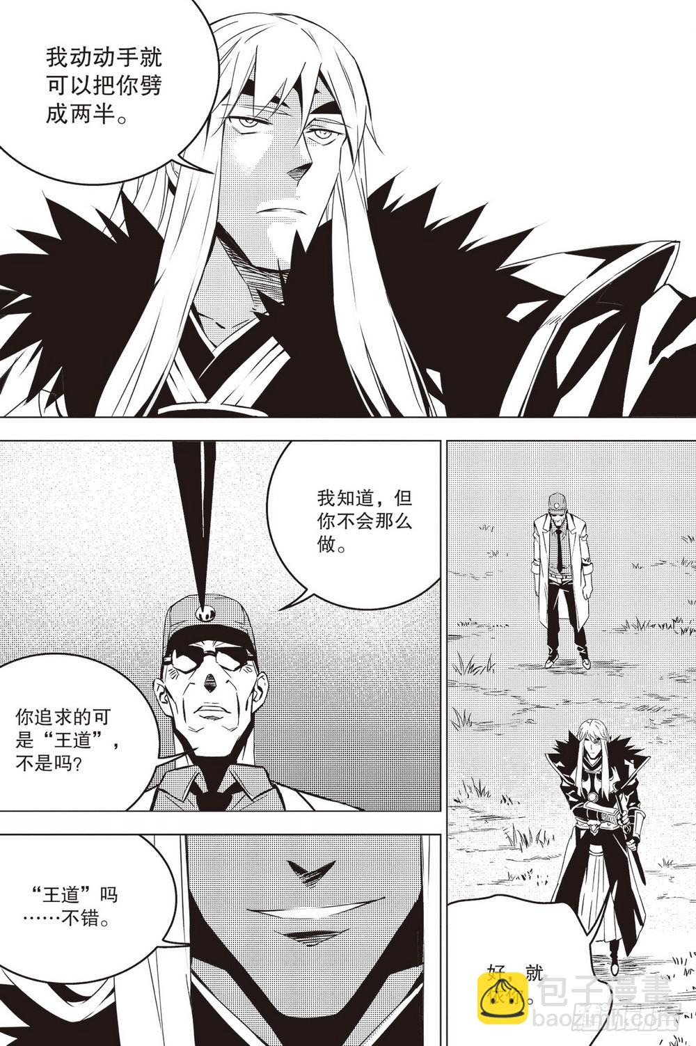 第45章 列在阵前-第126话