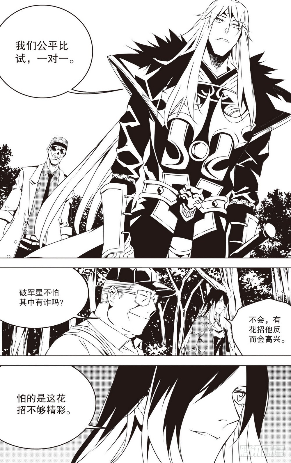 第45章 列在阵前-第126话