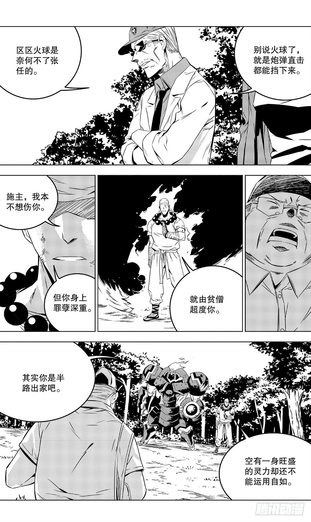 第47章 陆逊（中）-第130话