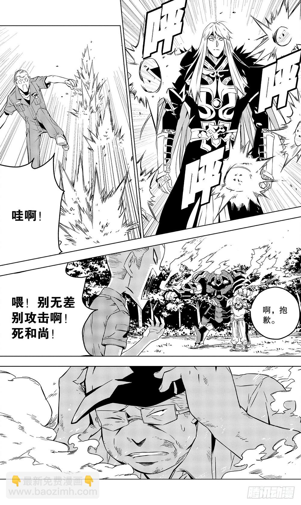 第47章 陆逊（中）-第130话