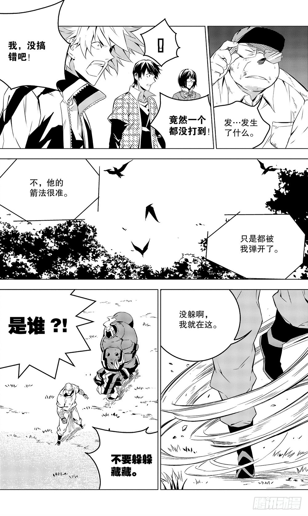 第47章 陆逊（中）-第130话