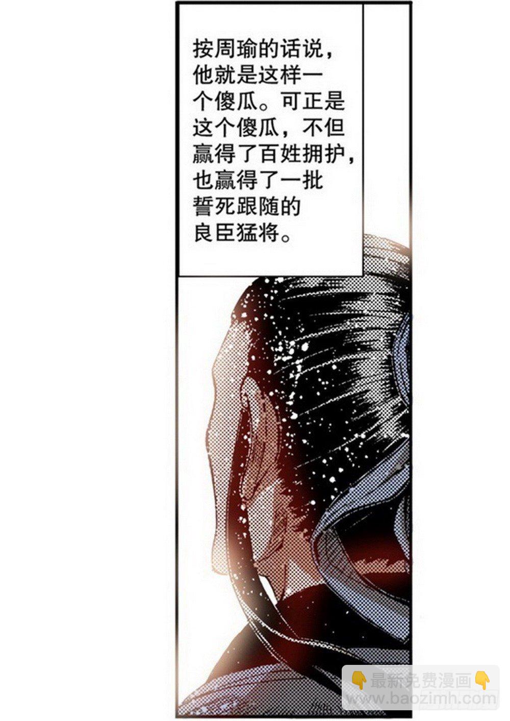 第5章 反攻！反贼 01-第14话