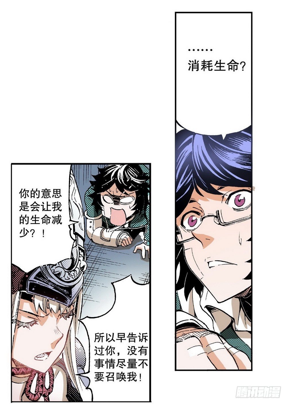 第5章 反攻！反贼 01-第14话