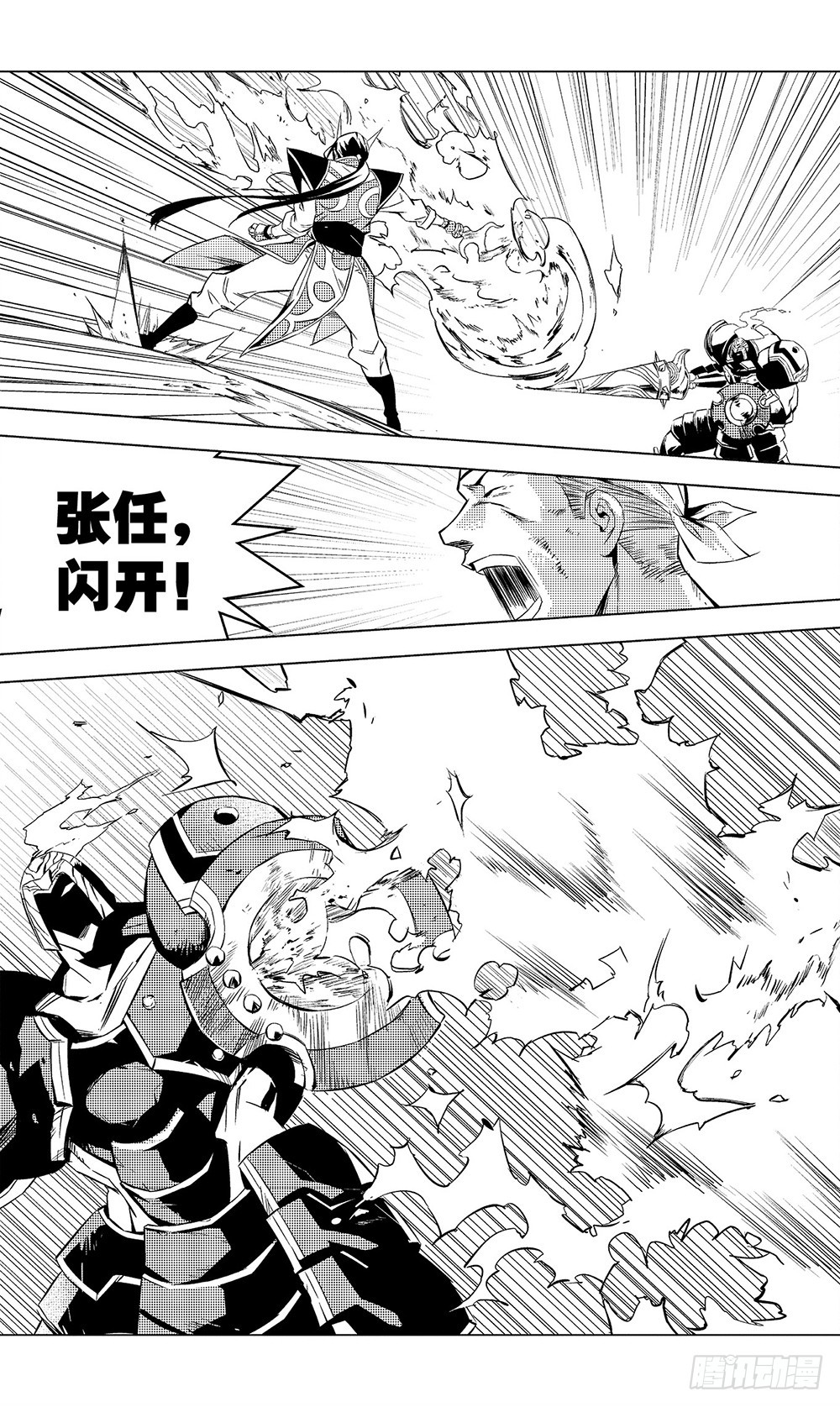 第48章 黑色火焰（上）-第132话