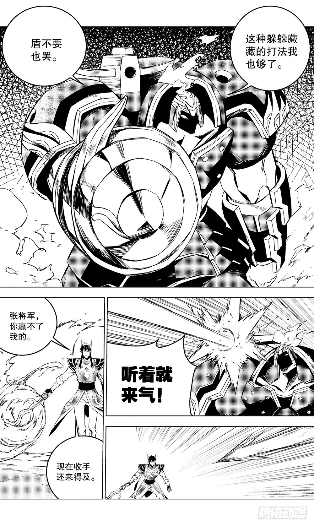 第48章 黑色火焰（上）-第132话