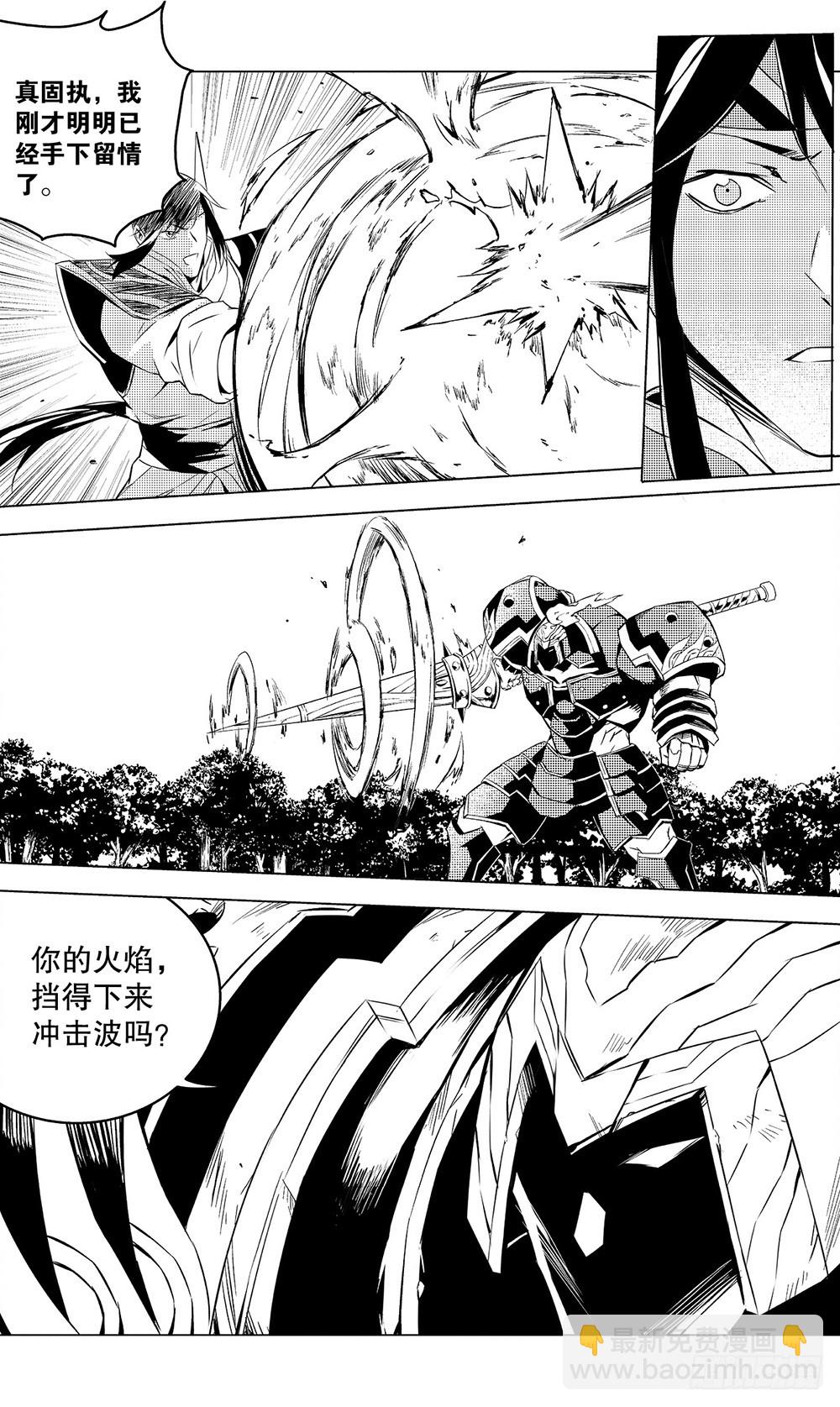 第48章 黑色火焰（上）-第132话