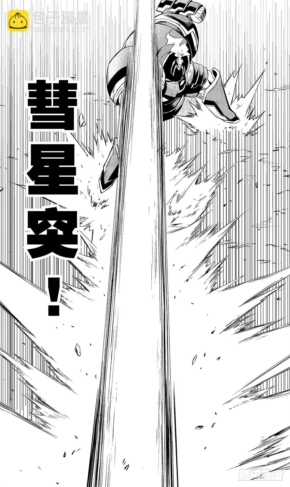 第48章 黑色火焰（上）-第132话