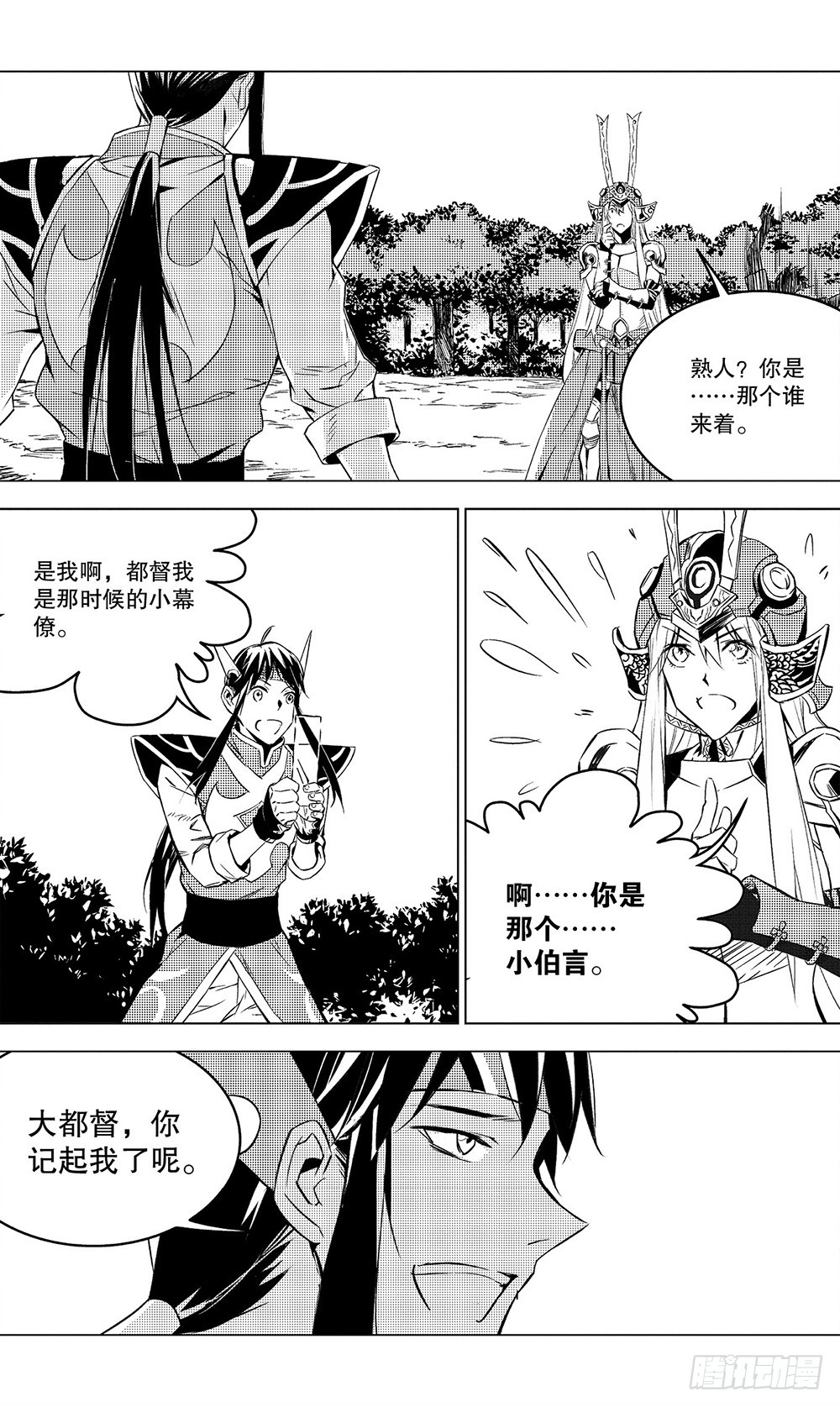 第49章 故人（下）-第136话