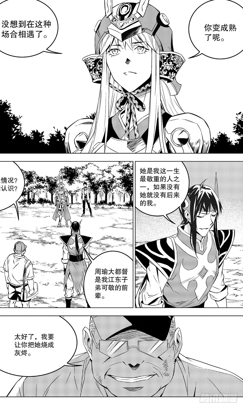 第49章 故人（下）-第136话