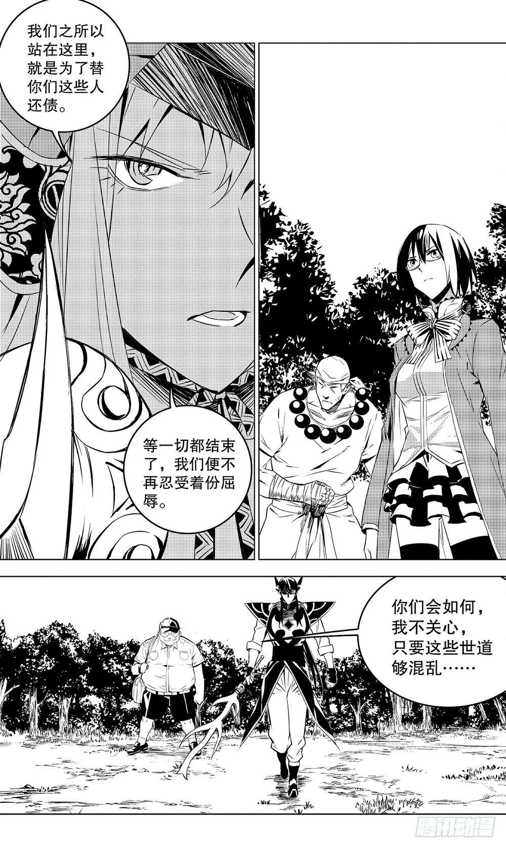 第50章 火焰对火焰（中）-第138话