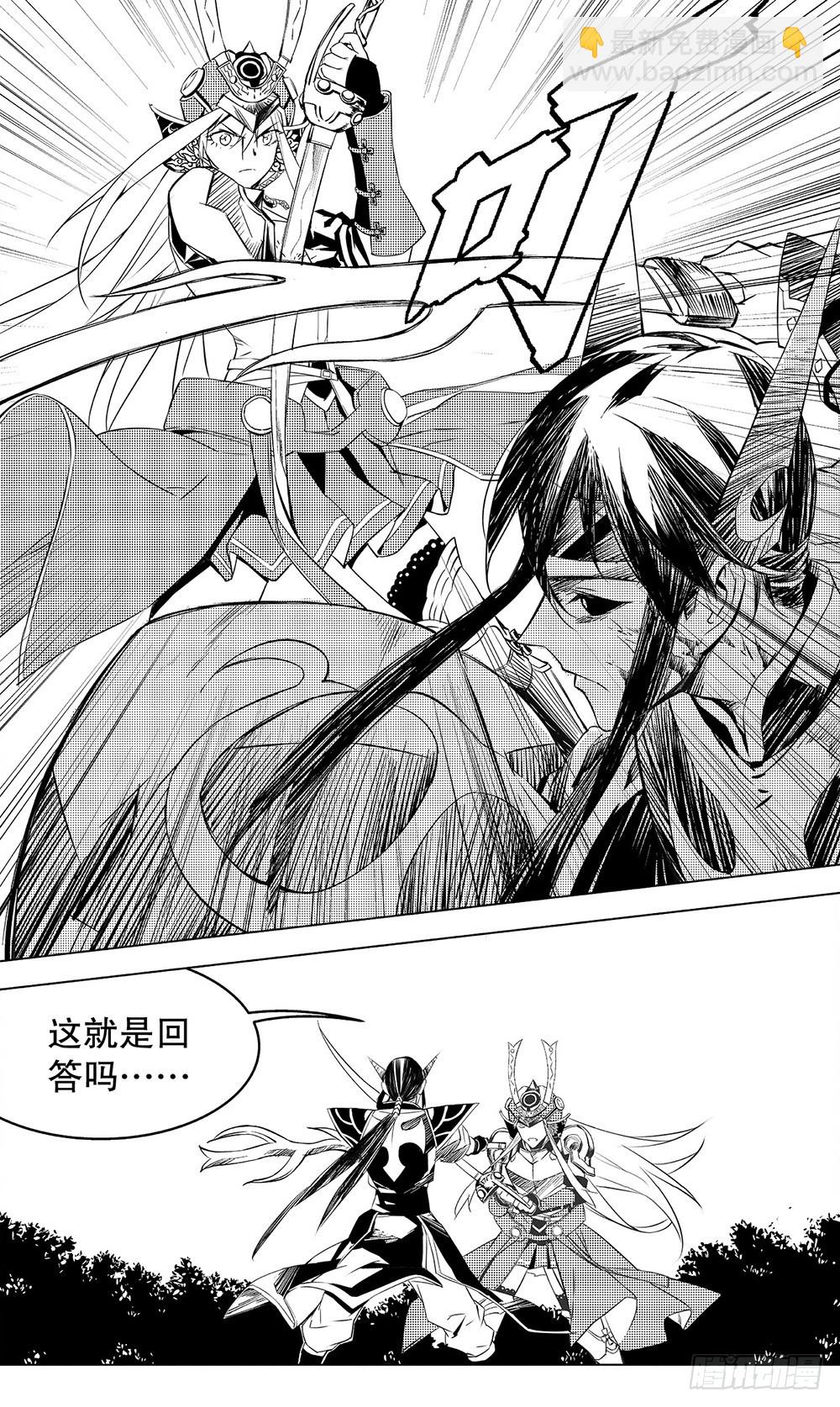 第50章 火焰对火焰（中）-第138话