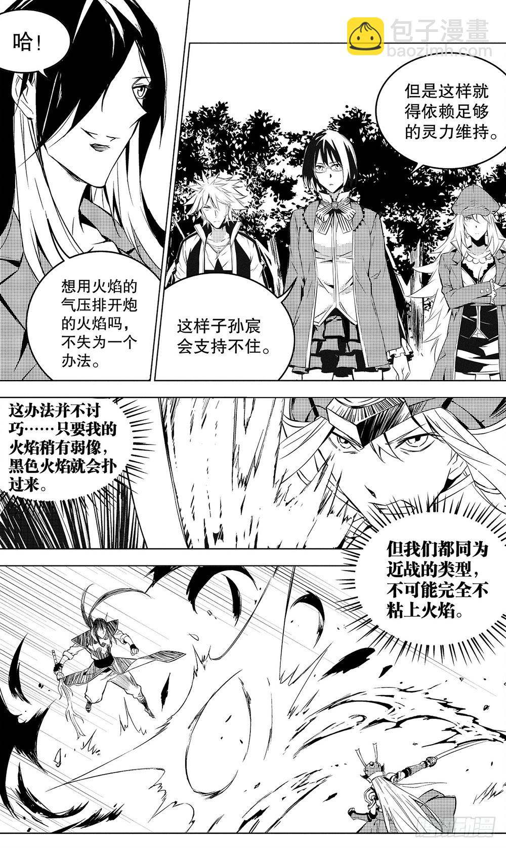 第50章 火焰对火焰（中）-第138话