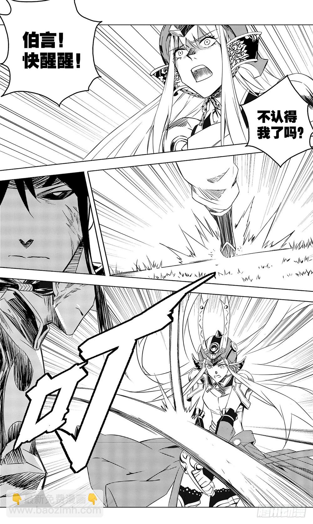 第50章 火焰对火焰（中）-第138话