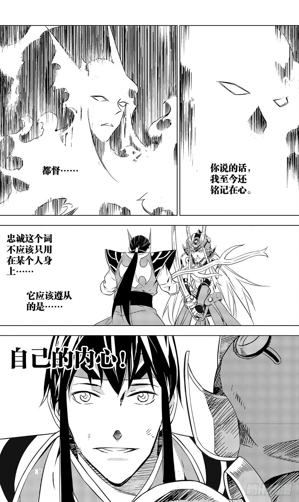 第51章 陆逊的选择（下）-第142话