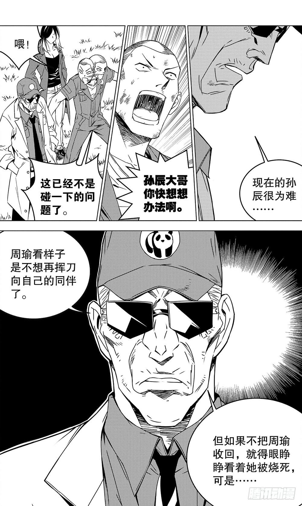 第52章 身为主公（下）-第144话