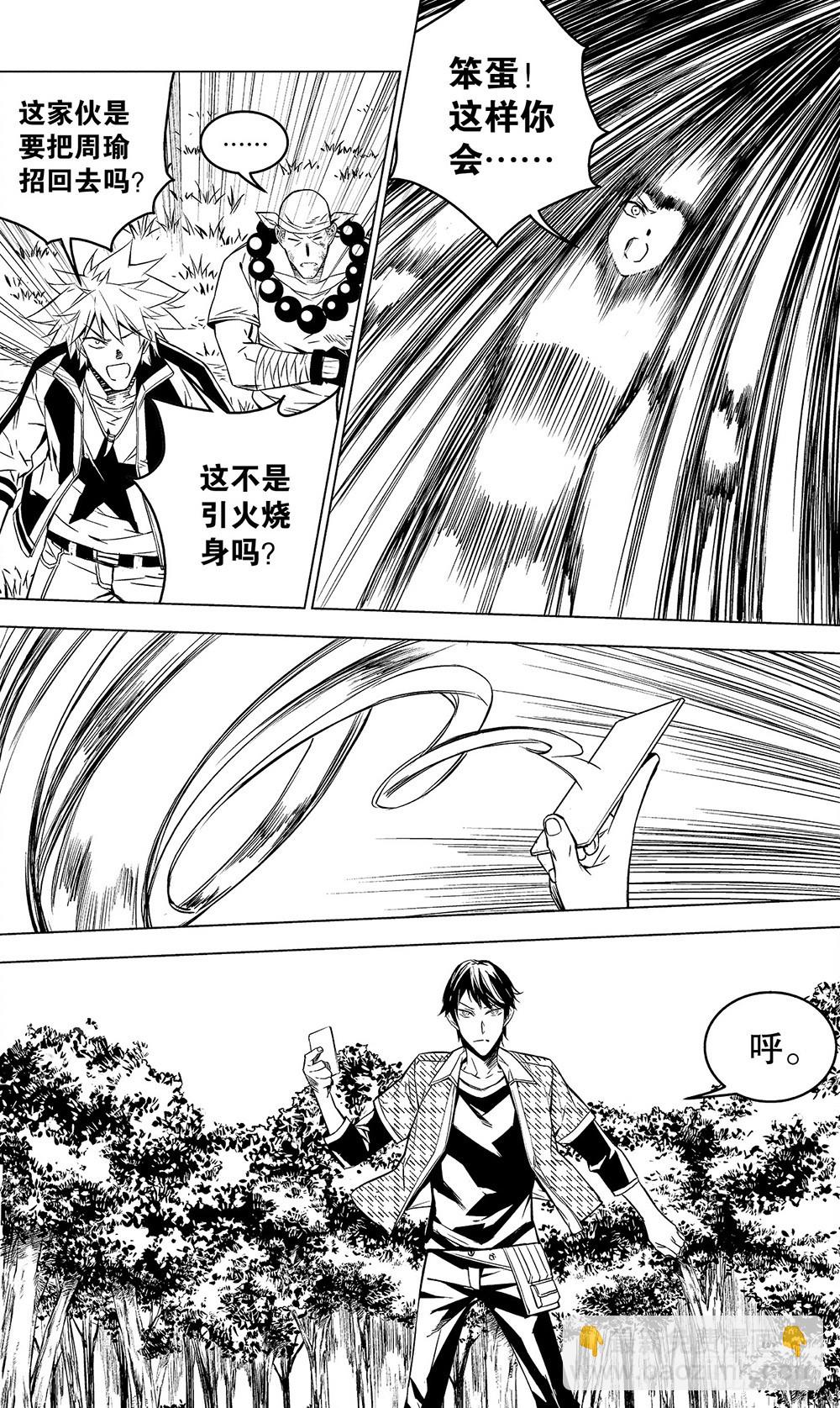 第52章 身为主公（下）-第144话