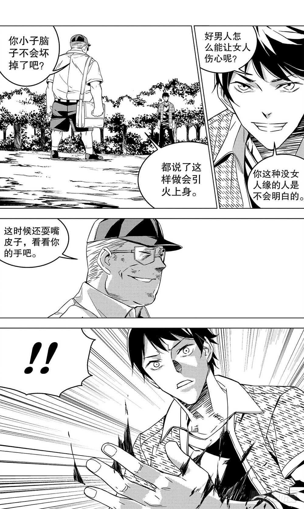 第52章 身为主公（下）-第144话