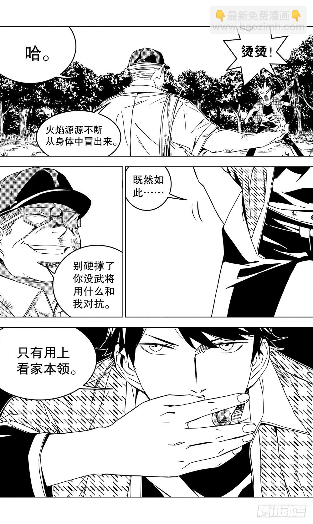 第52章 身为主公（下）-第144话