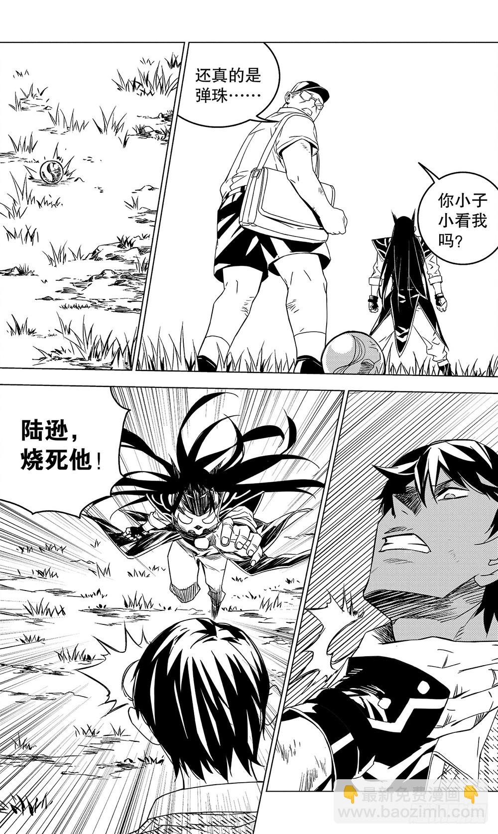 第52章 身为主公（下）-第144话