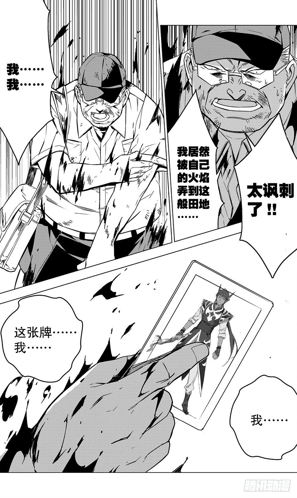 第53章 玩火自焚（下）-第146话