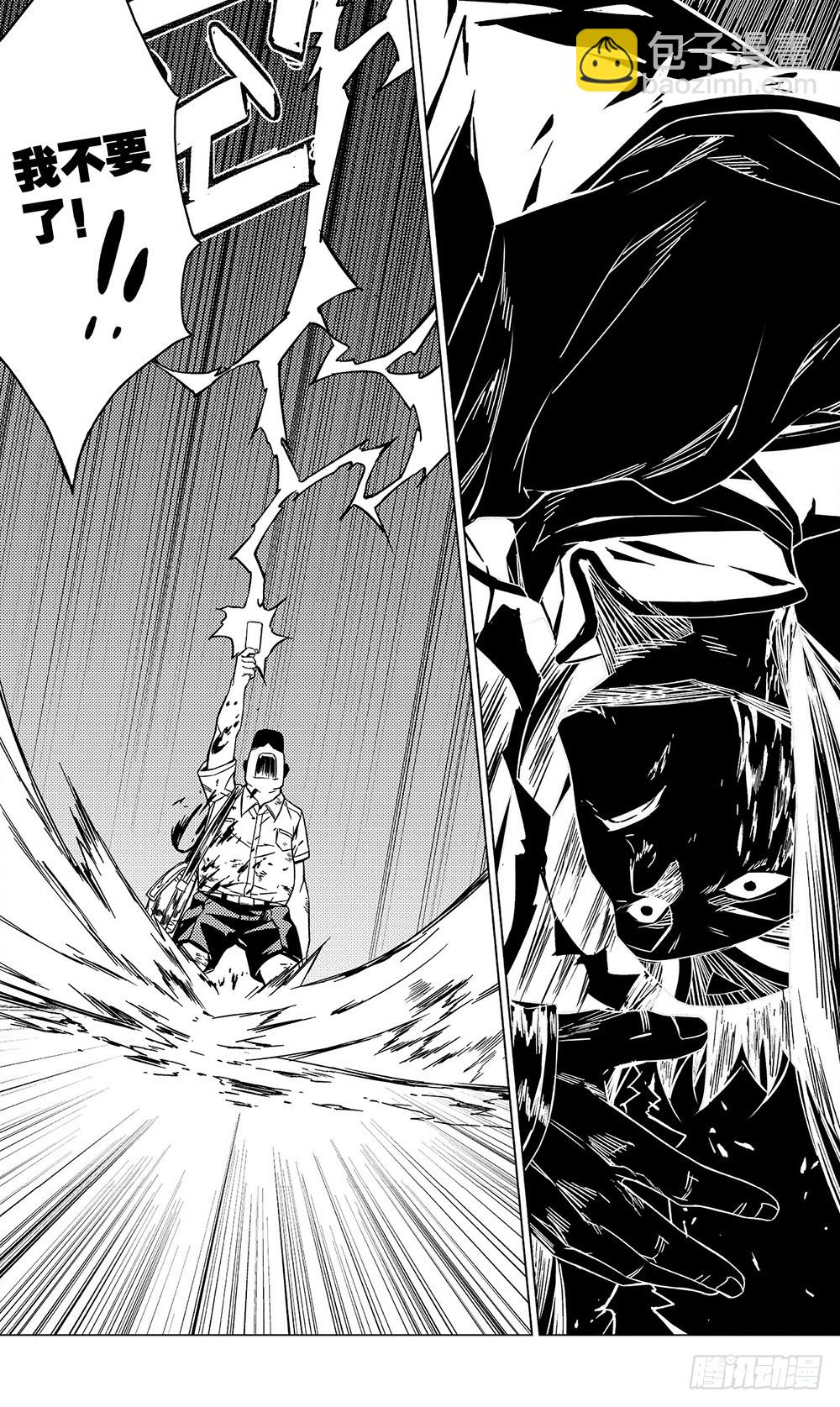 第53章 玩火自焚（下）-第146话