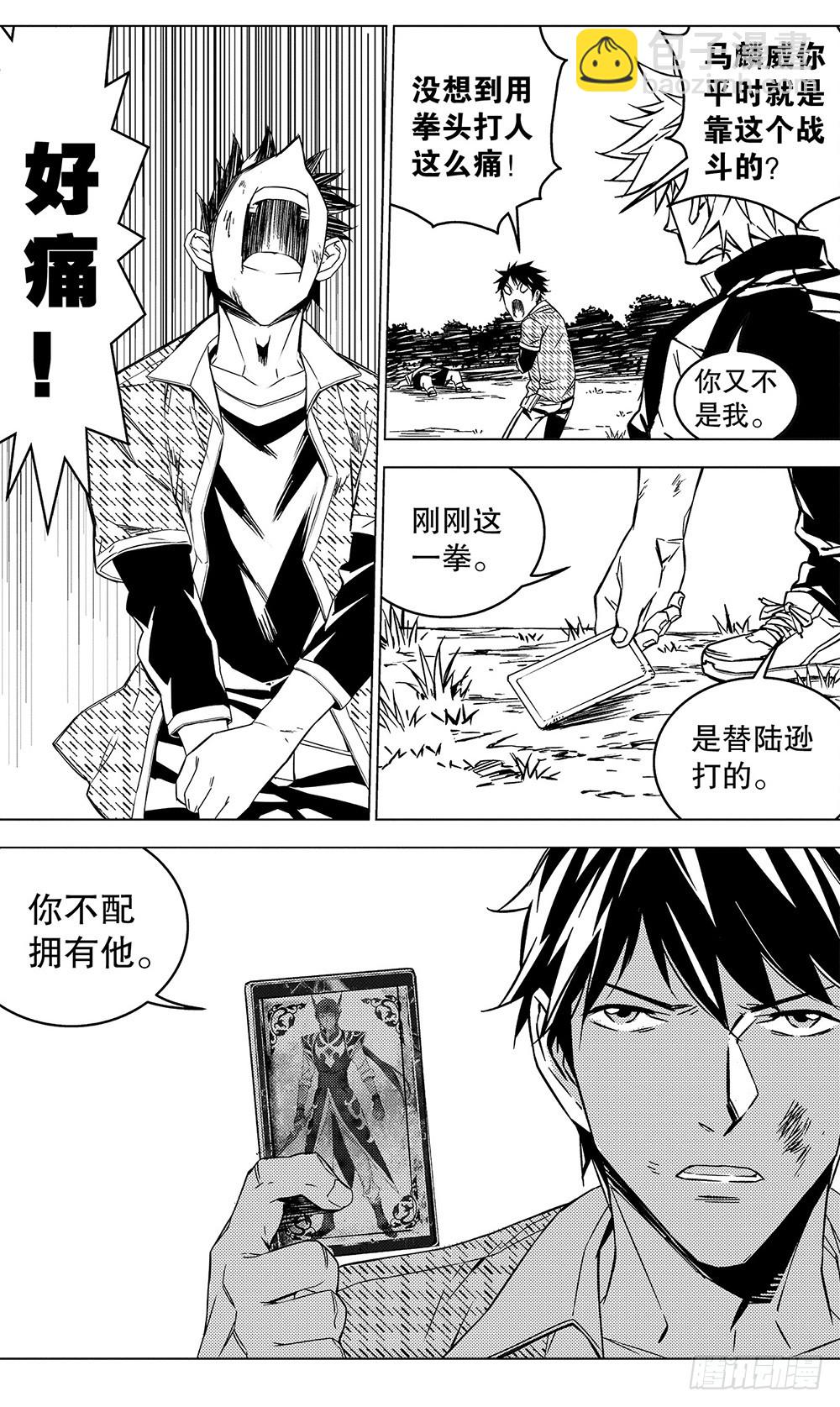 第53章 玩火自焚（下）-第146话