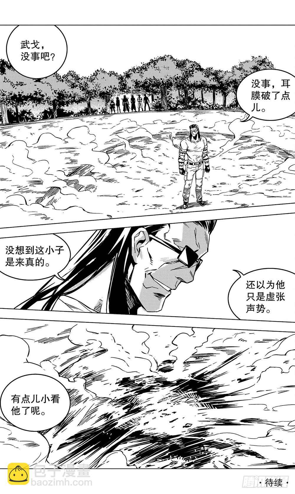 第54章 武戈（下）-第148话