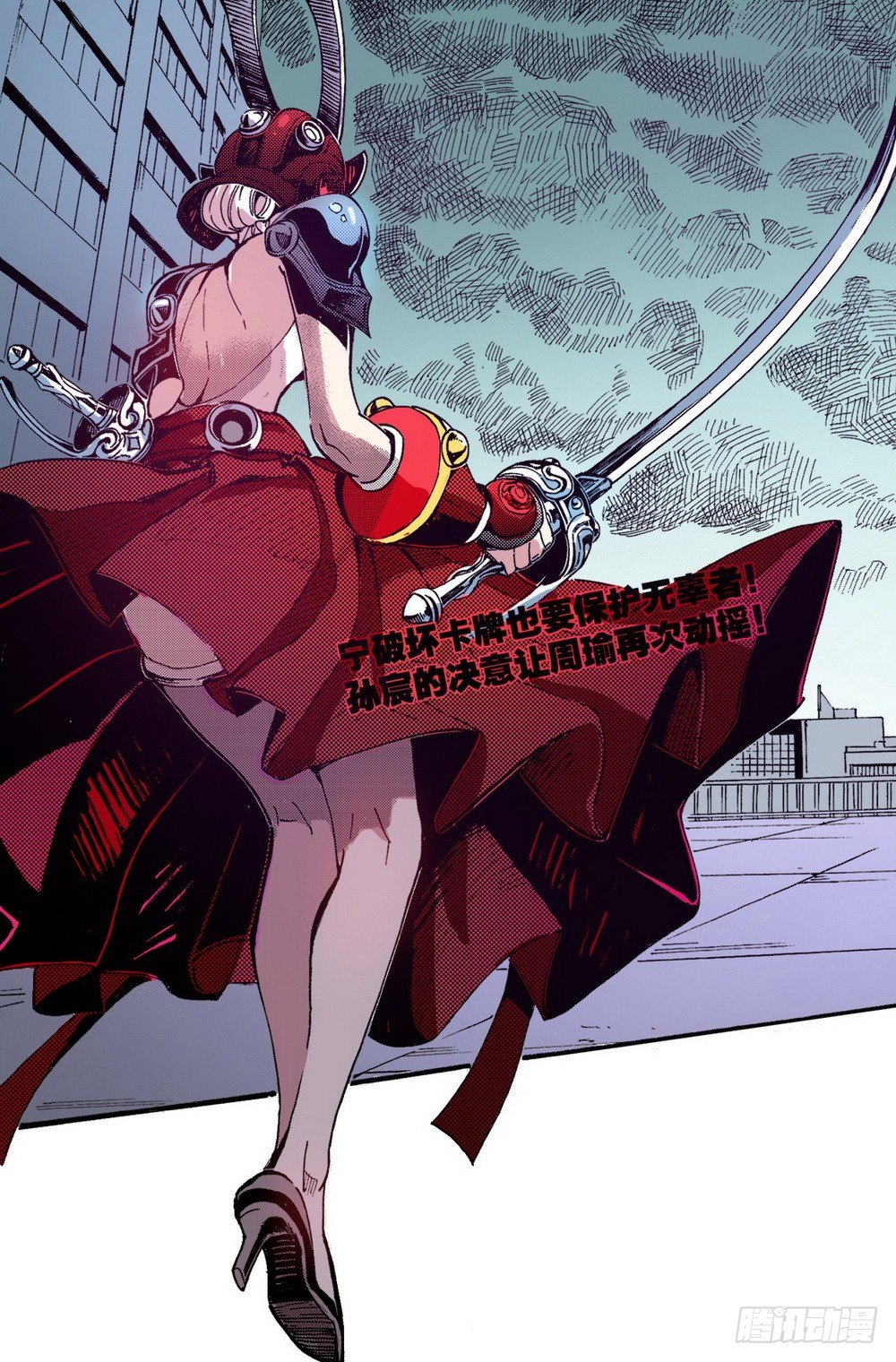 第5章 反攻！反贼 03-第16话