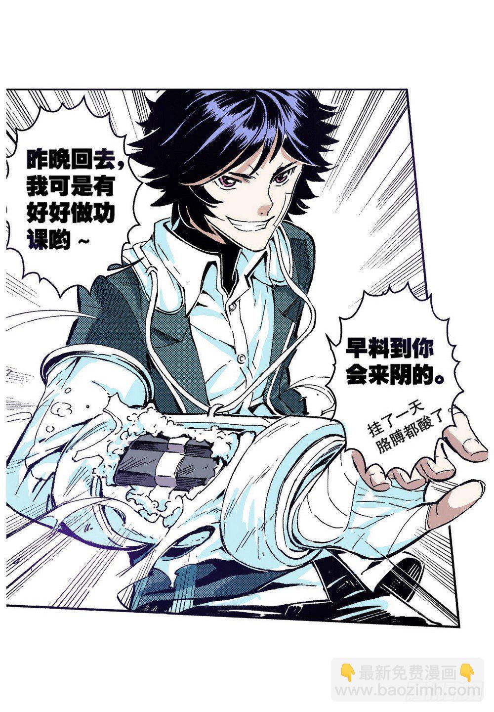 第5章 反攻！反贼 03-第16话