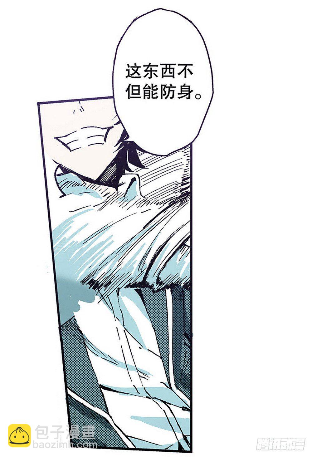 第5章 反攻！反贼 03-第16话