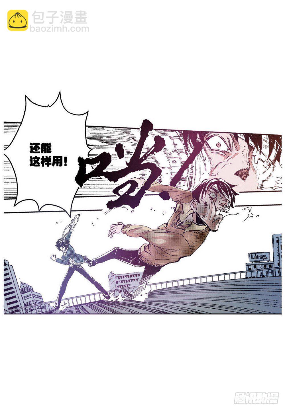 第5章 反攻！反贼 03-第16话