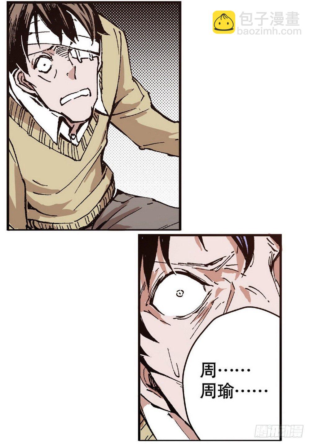 第5章 反攻！反贼 03-第16话