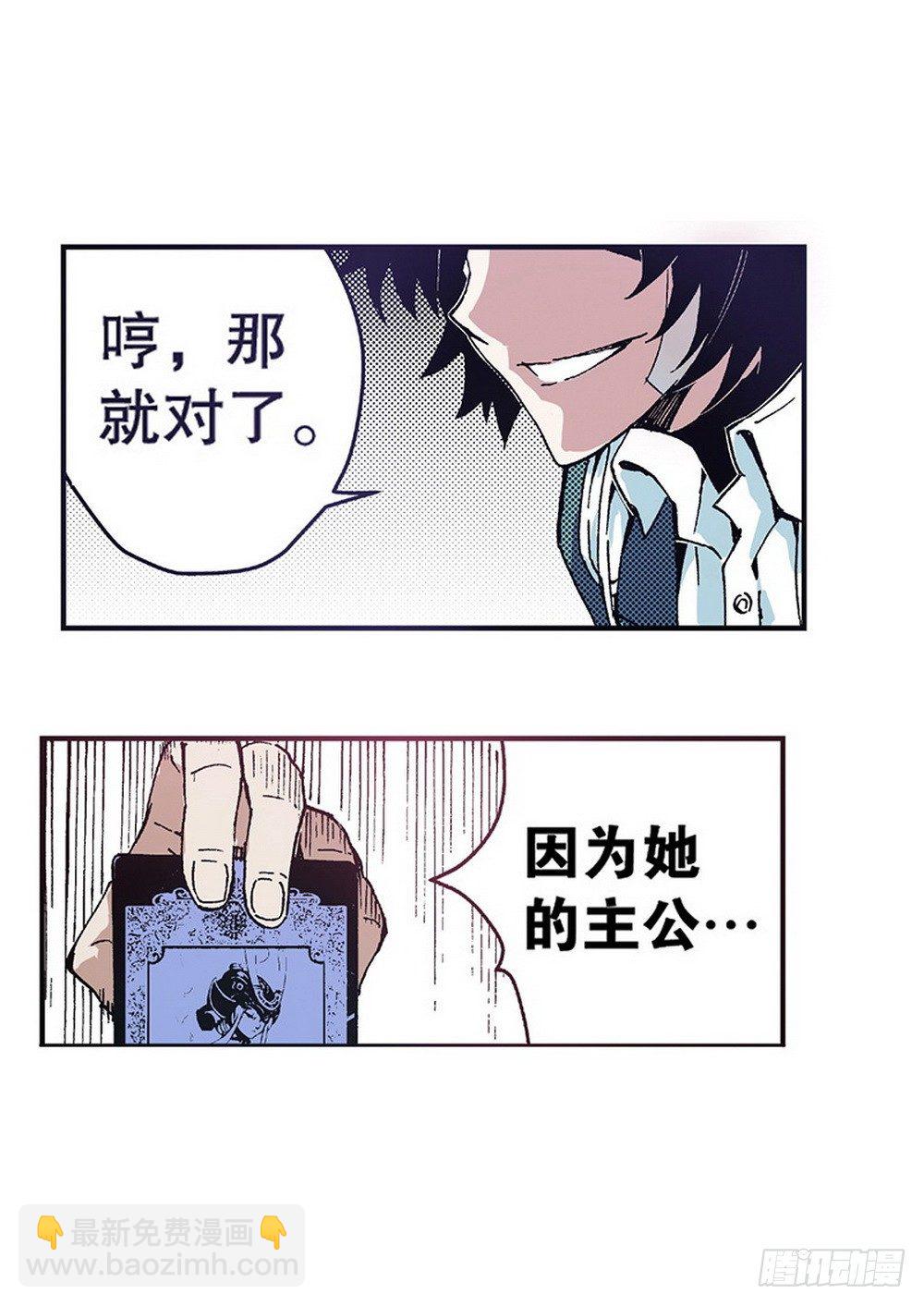 第5章 反攻！反贼 03-第16话