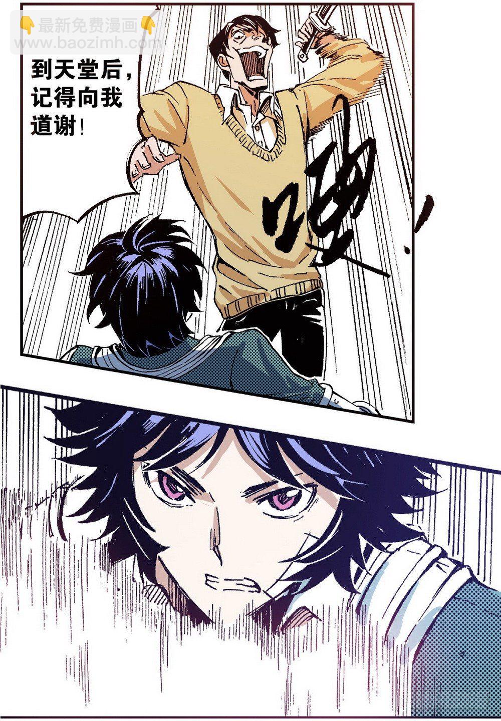 第5章 反攻！反贼 03-第16话