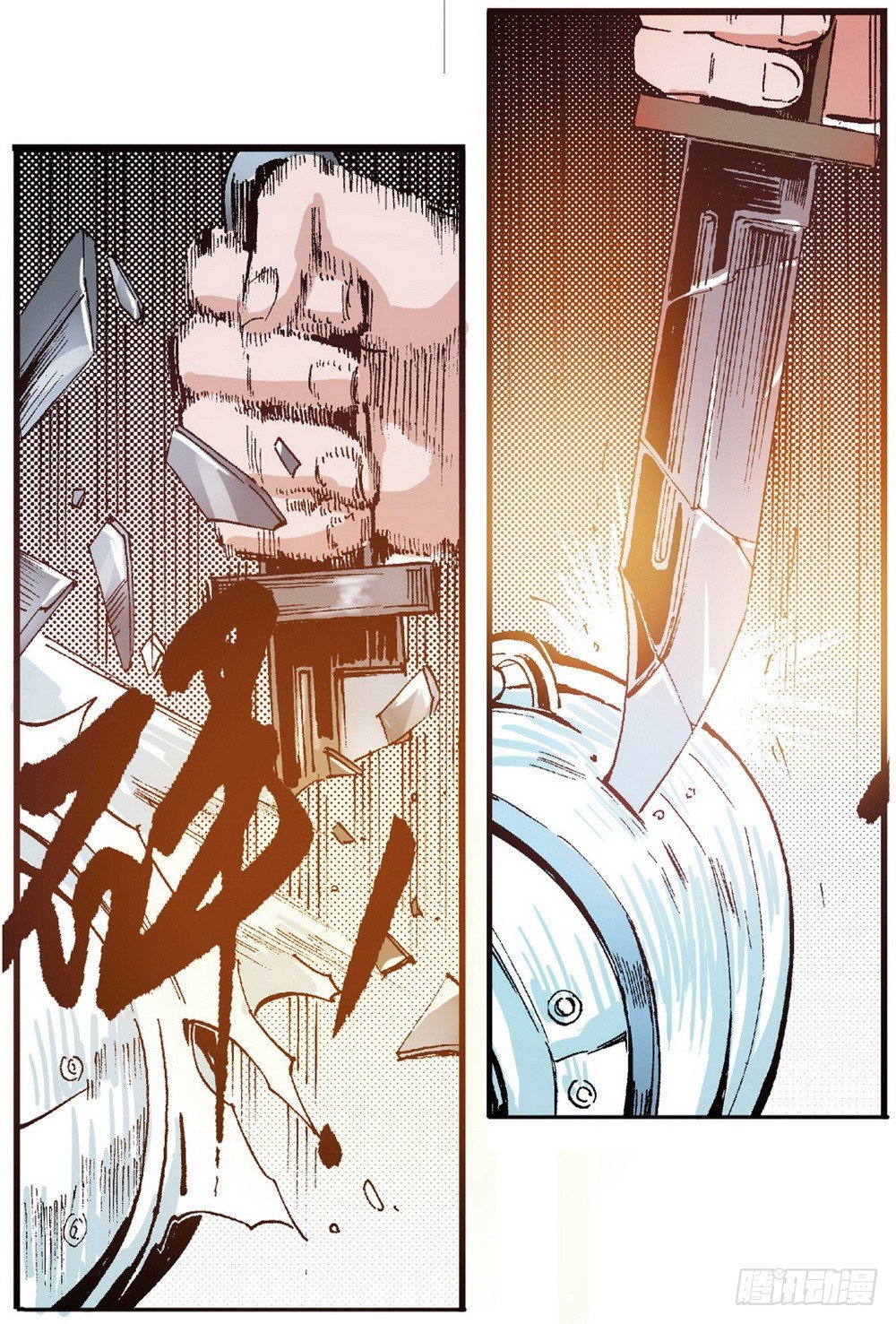 第5章 反攻！反贼 03-第16话