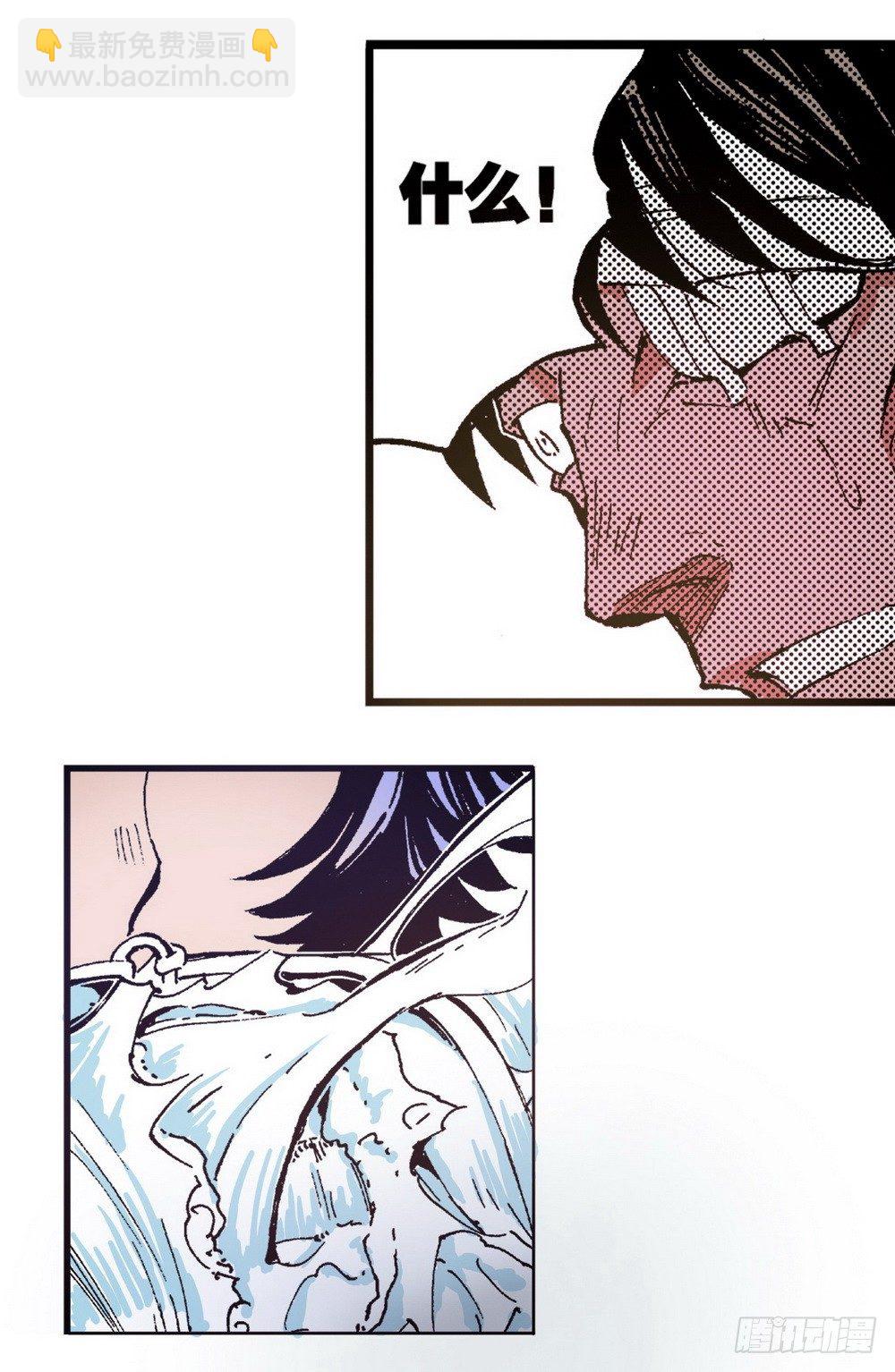 第5章 反攻！反贼 03-第16话