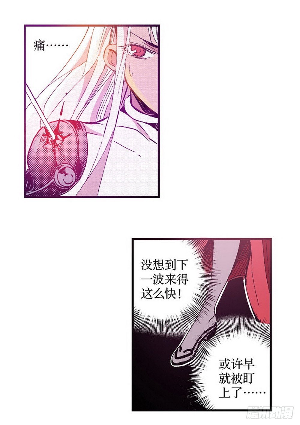 第5章 反攻！反贼 05-第18话