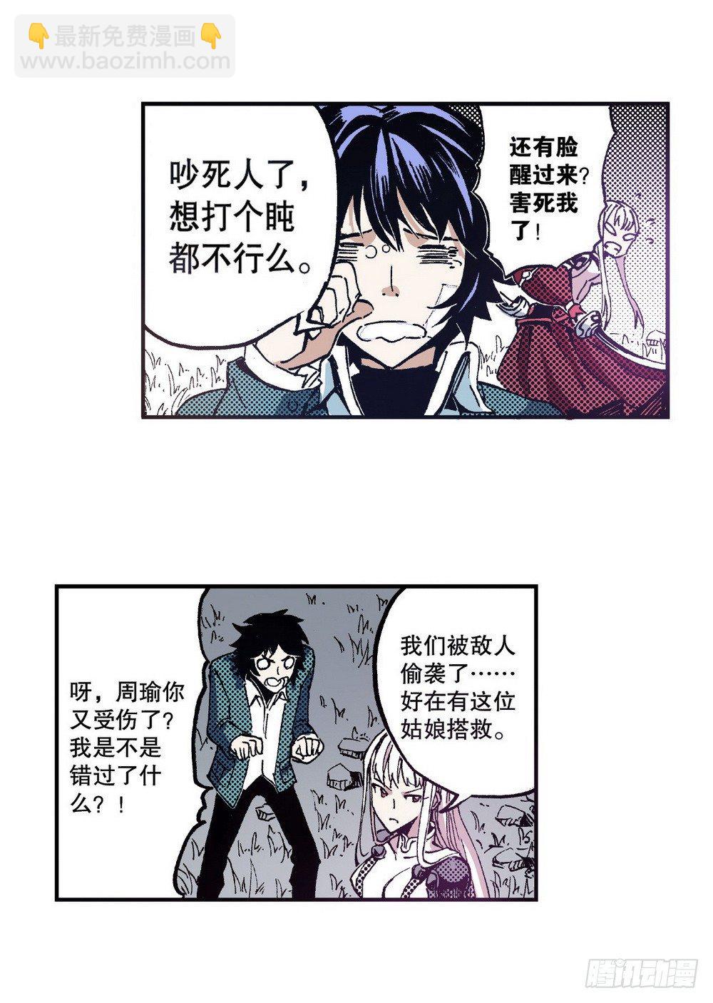 第6章 武神降临 02-第20话